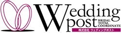 株式会社 ウェディングポスト